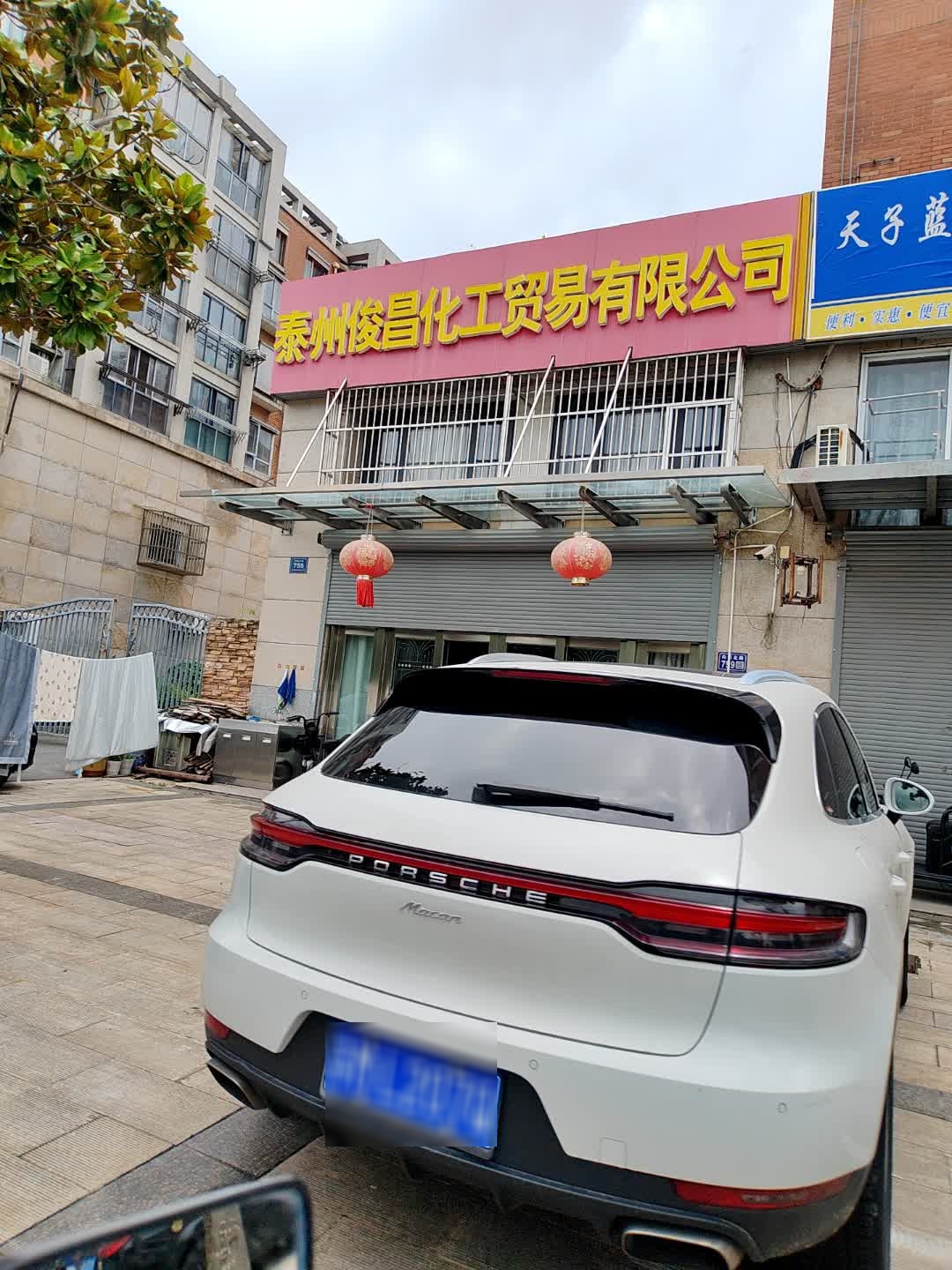 泰州俊昌开锁公司