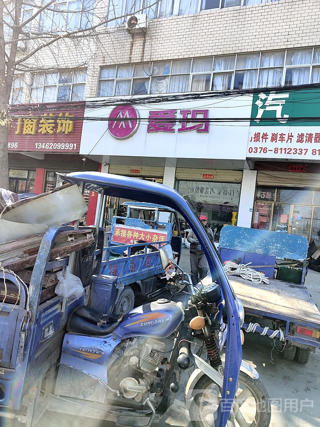 光山县爱玛电动车(兴隆路店)