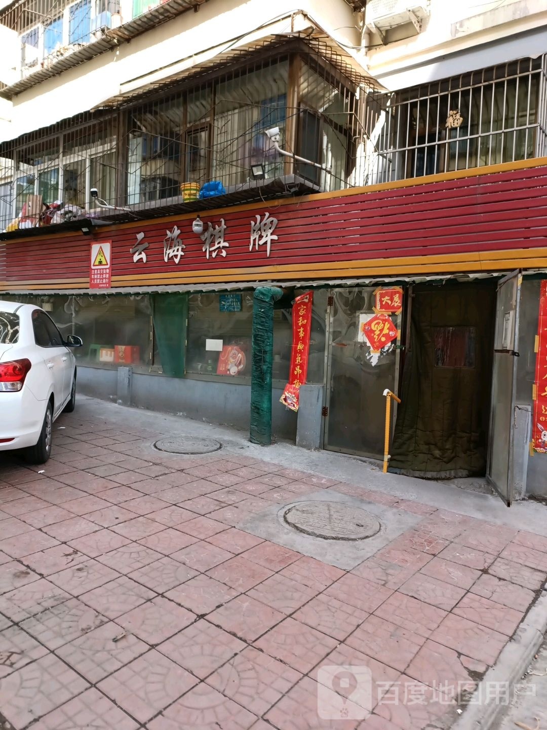 云海棋牌
