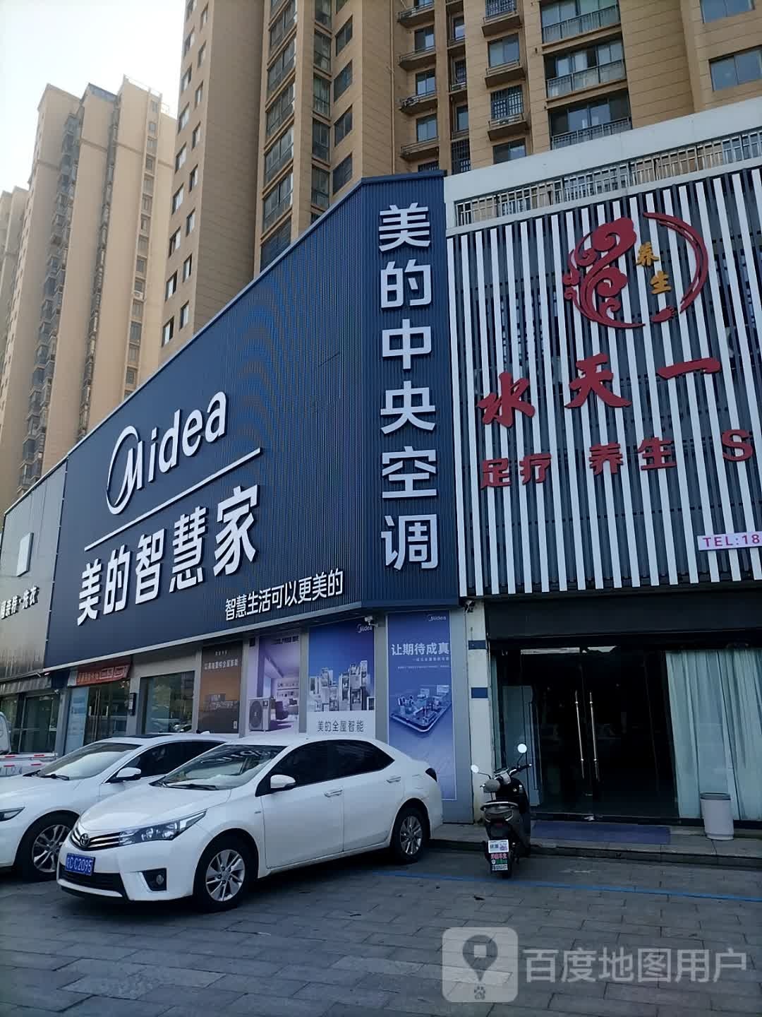 美的中央空调(广陵西路店)