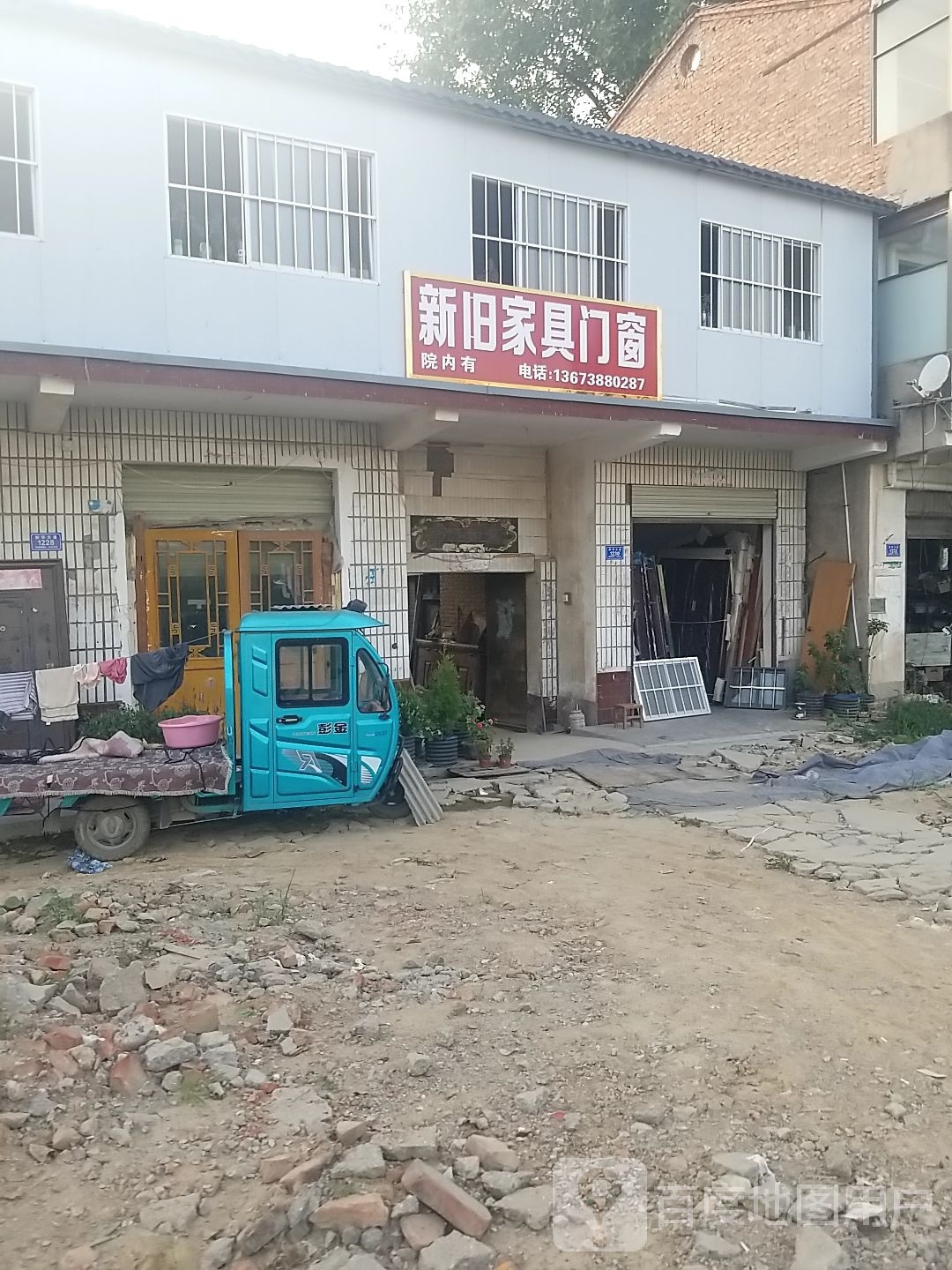 沈丘县旧家具新旧门窗市场