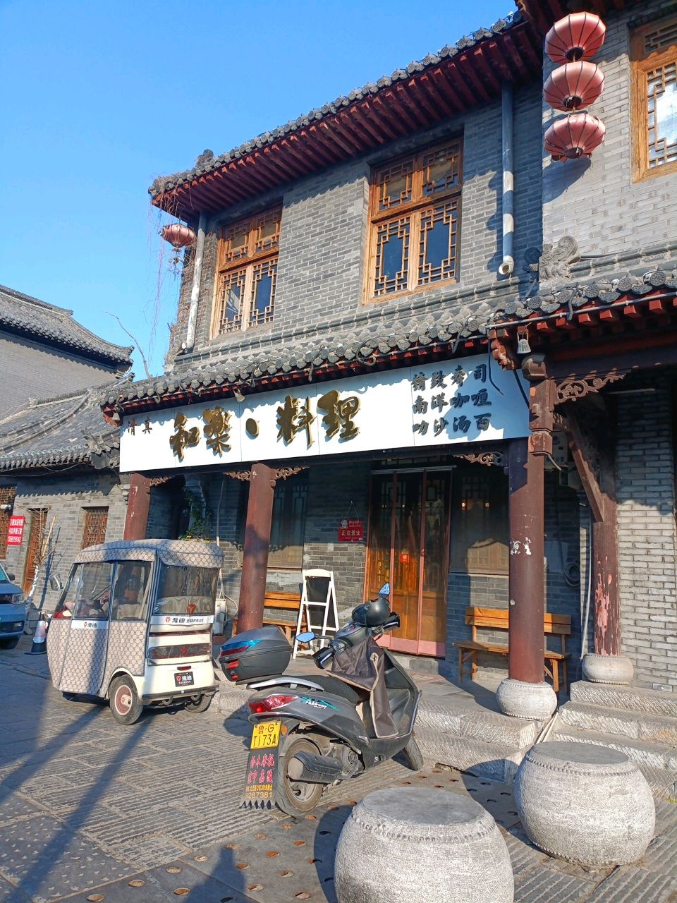 和楽·料理·清真