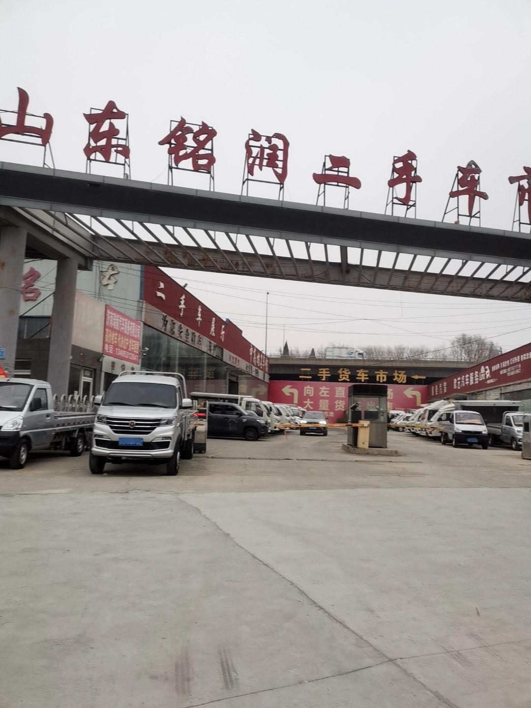 山东铭润二手车市场