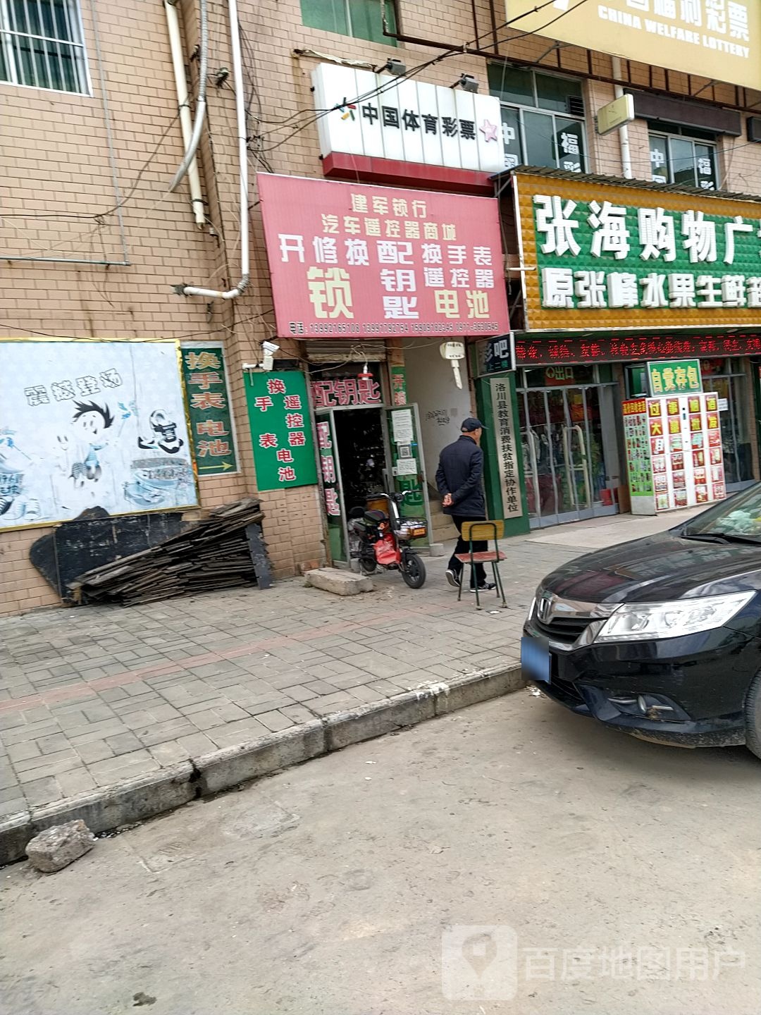 建军锁行(老广场店)