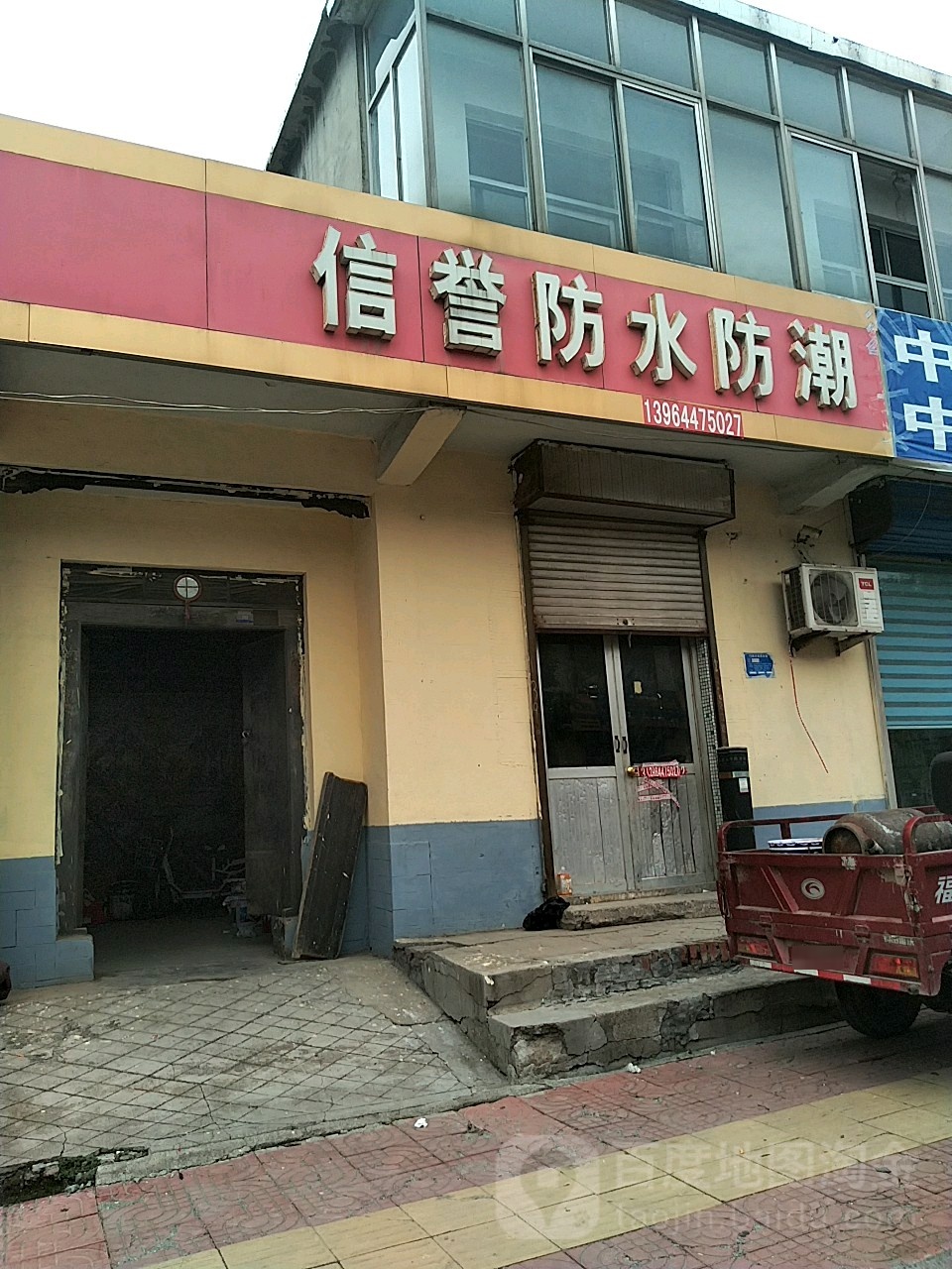 信誉防水防潮