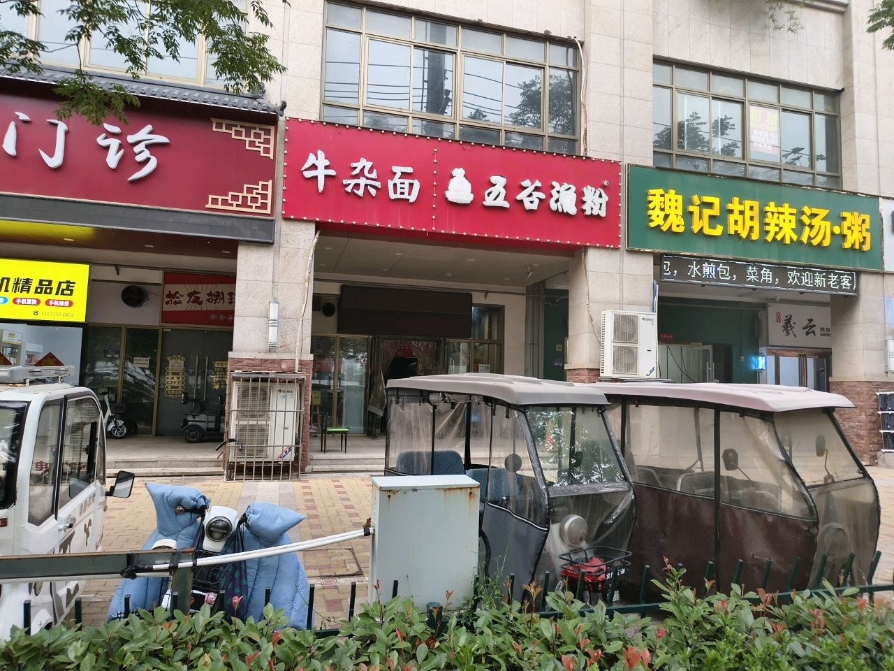 优城通讯