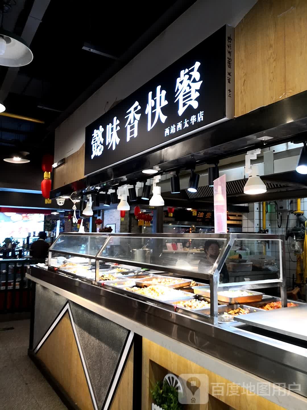 懿味香快餐(西太华商厦店)