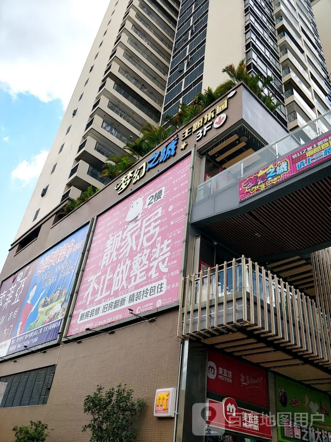 梦幻之城主题乐园(恒生壹号广场店)