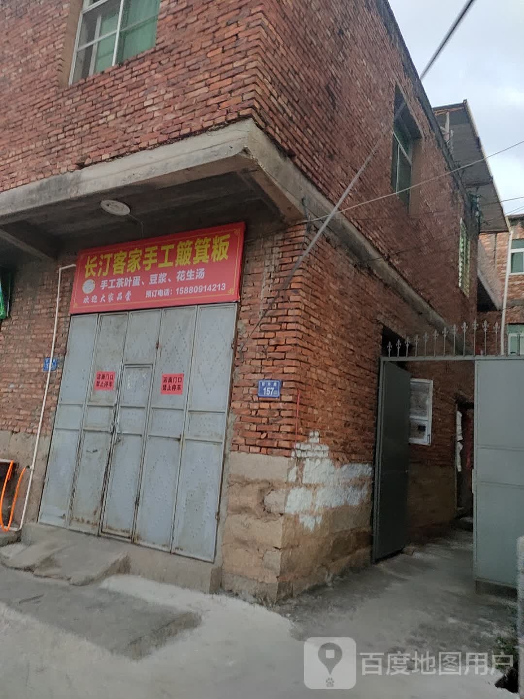 长汀客家收工簸箕粄