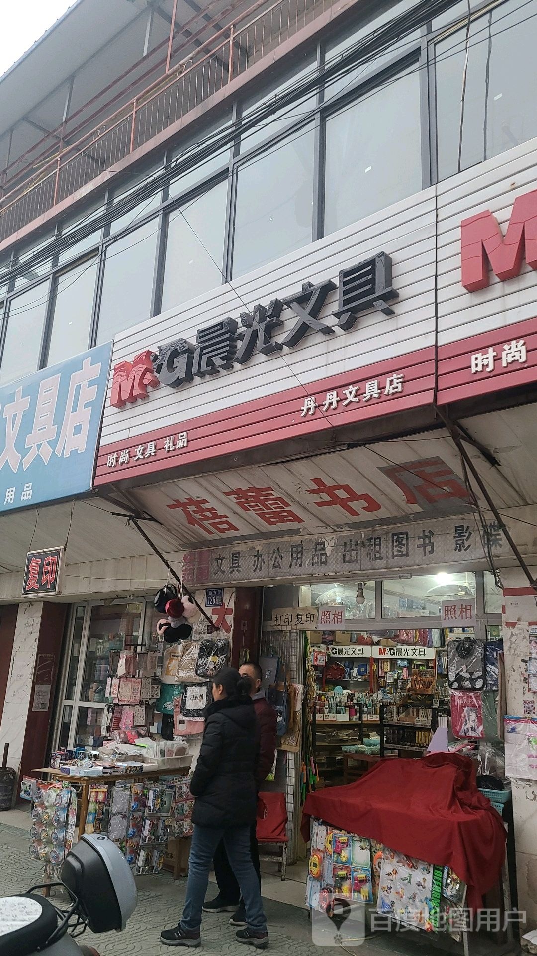 淮滨县诚信文具店(新市街店)