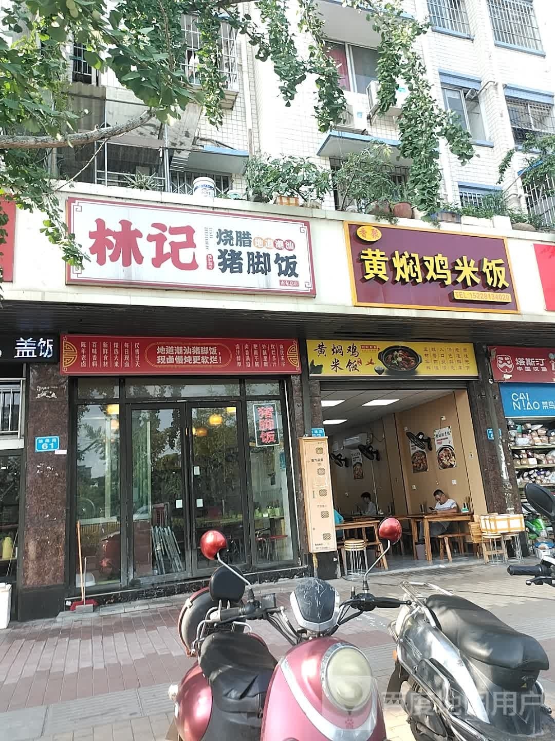 黄焖鸡米饭(油院路店)