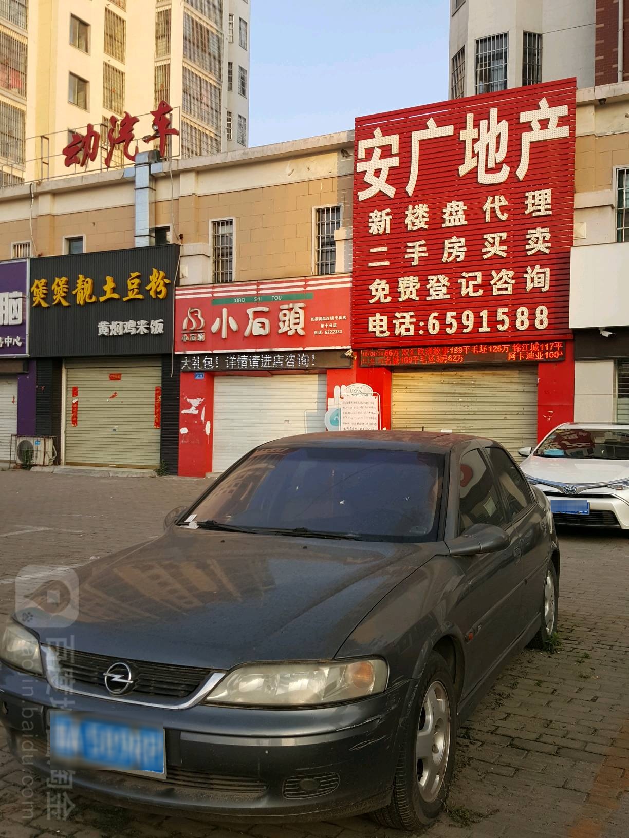 小石头孕婴(十六街店)