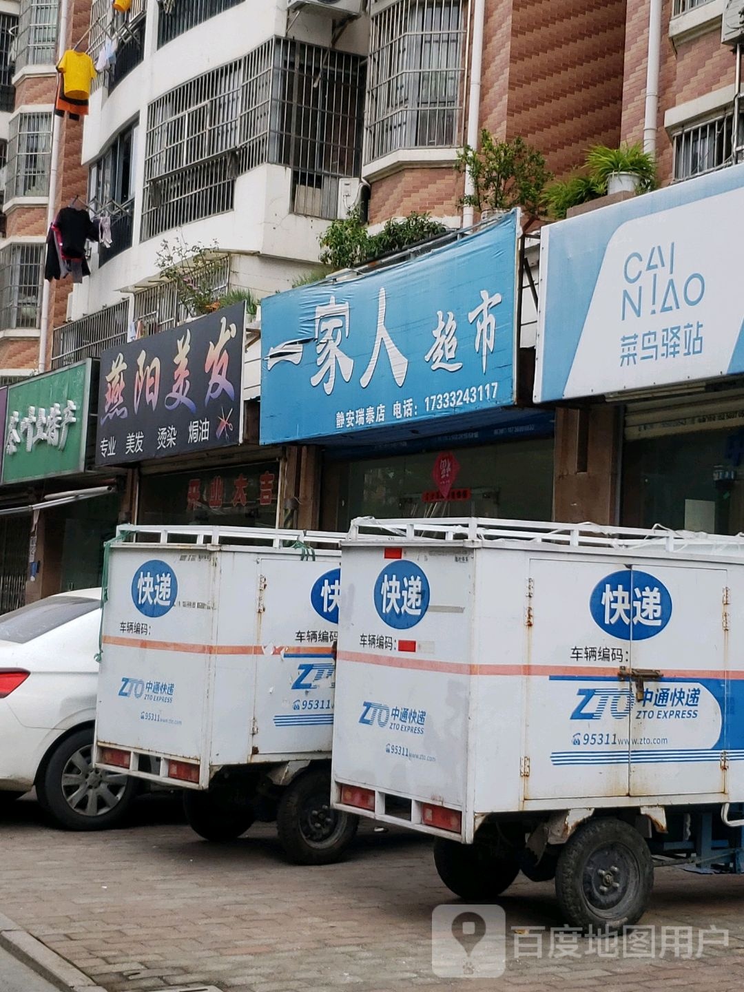 茶叶土特产