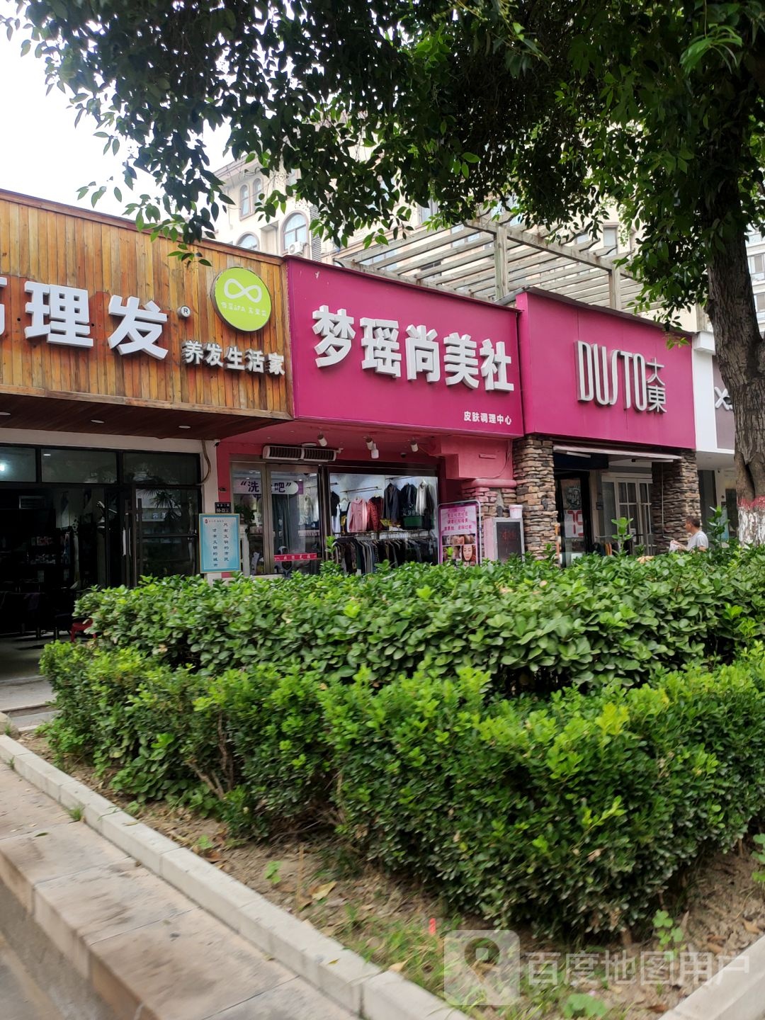 大东(马德里南街店)