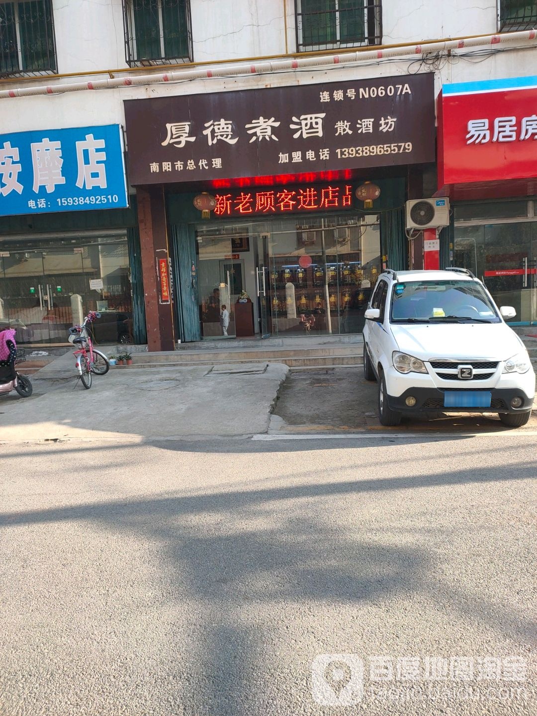 厚德煮酒散酒坊(南阳市总代理)