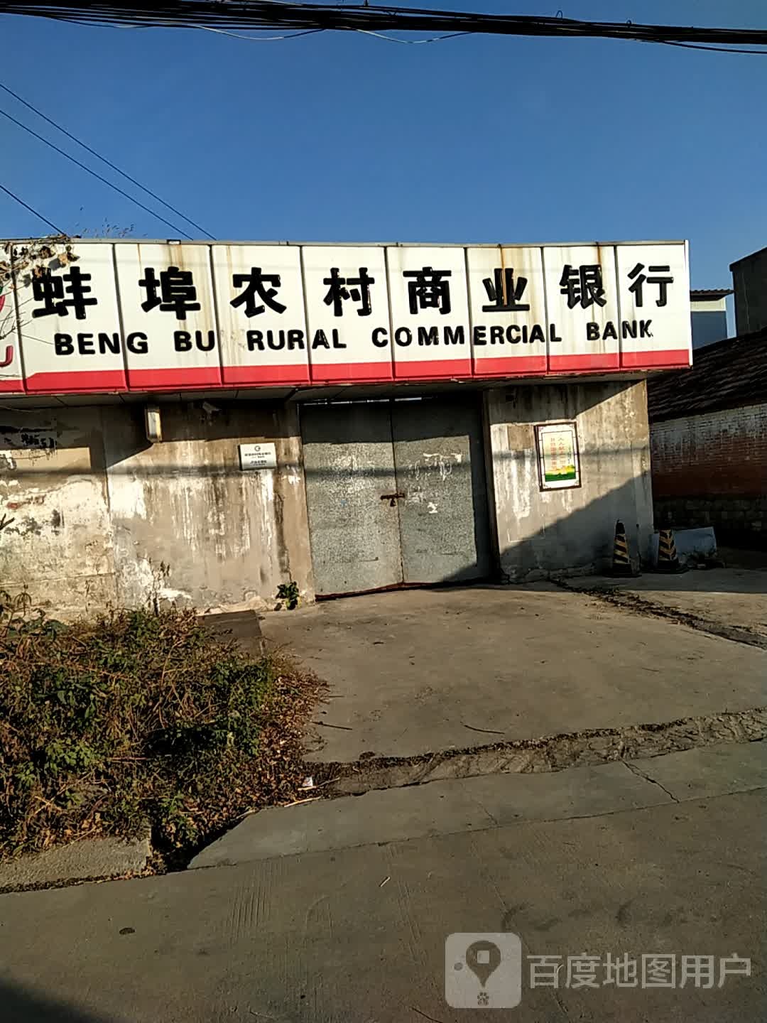 中国信合(卢台分社店)