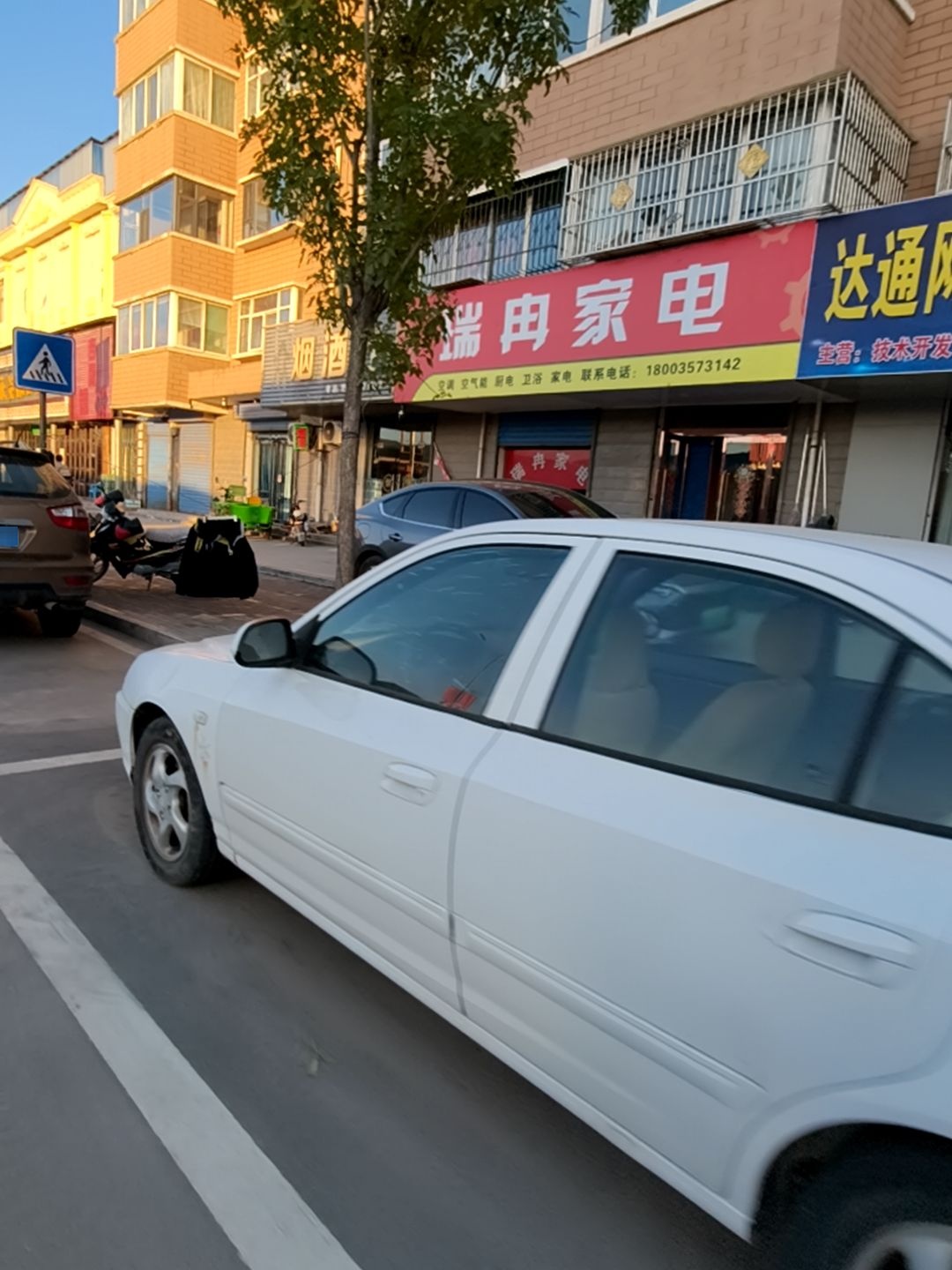 瑞冉家电