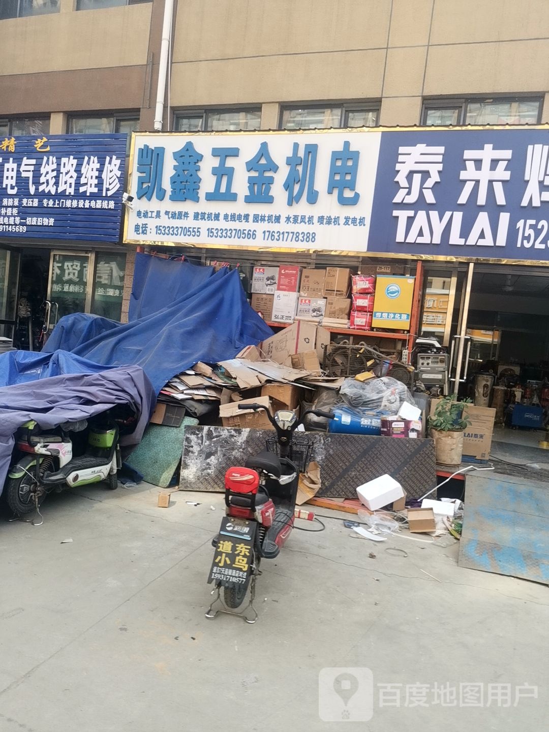 凯鑫五金机电