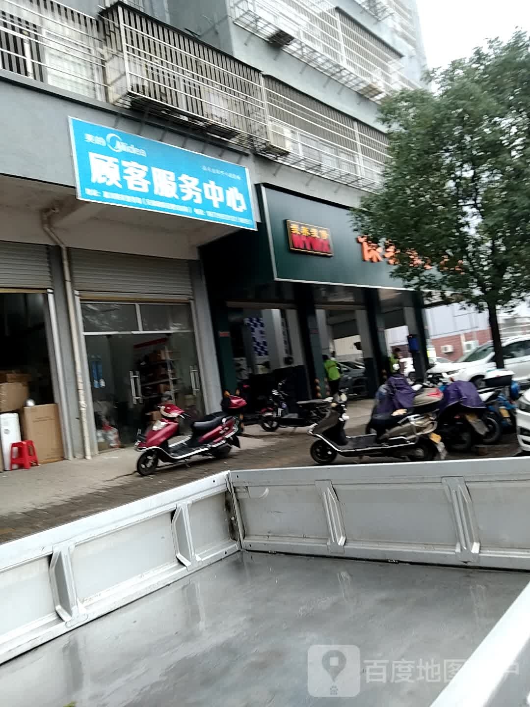 美的顾客服物中心(富川路店)