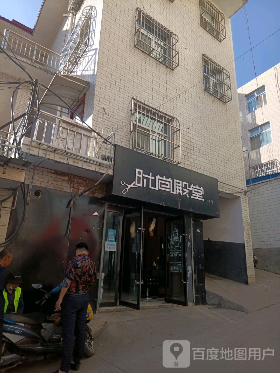 时间殿堂(粮油巷店)