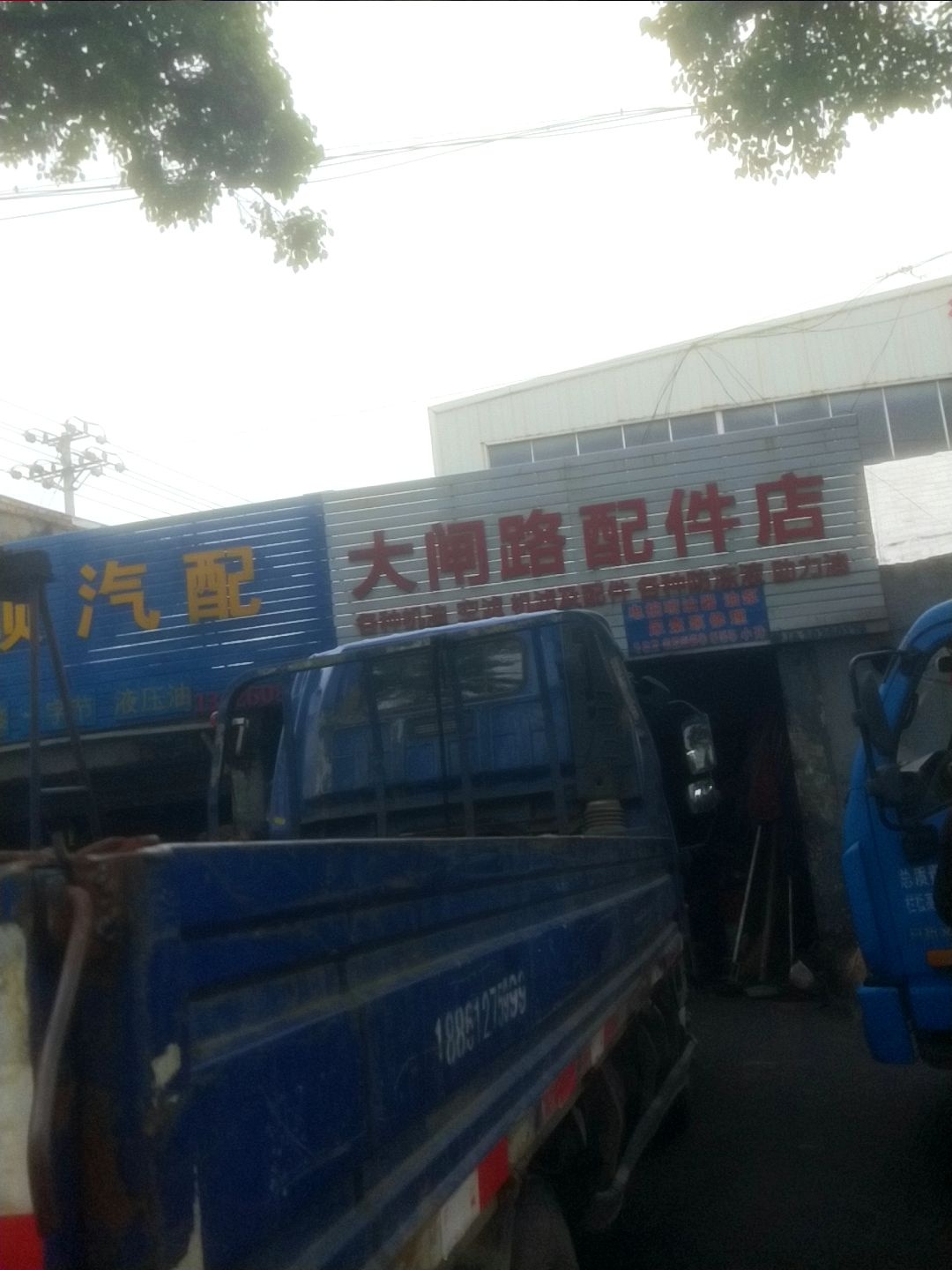 丰硕汽配