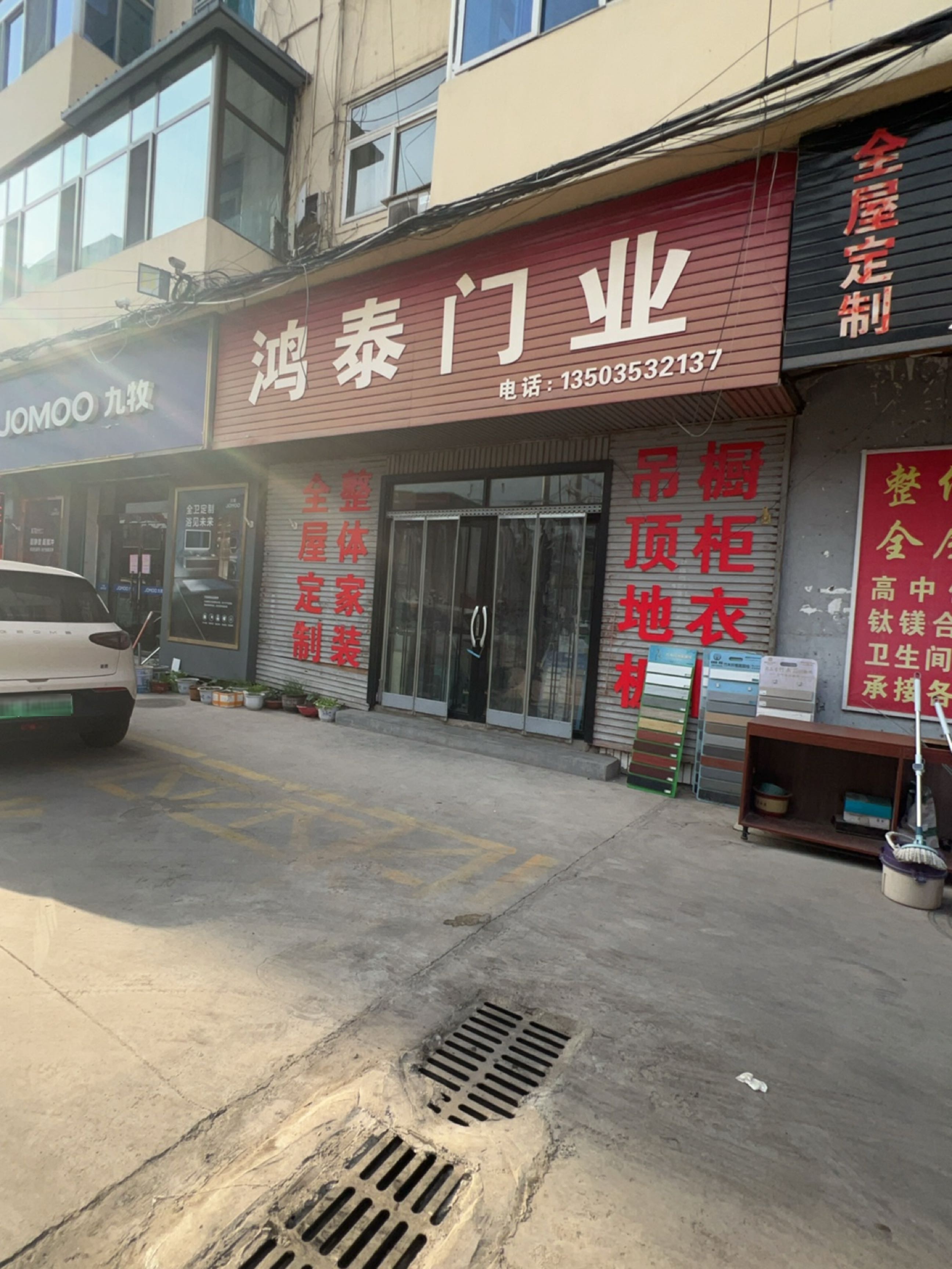 九牧工厂折扣店(桃南东街店)
