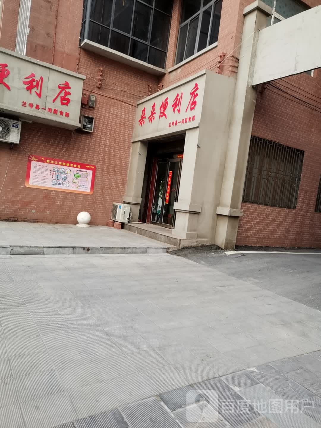 乐乐便利店(裕禄大道店)