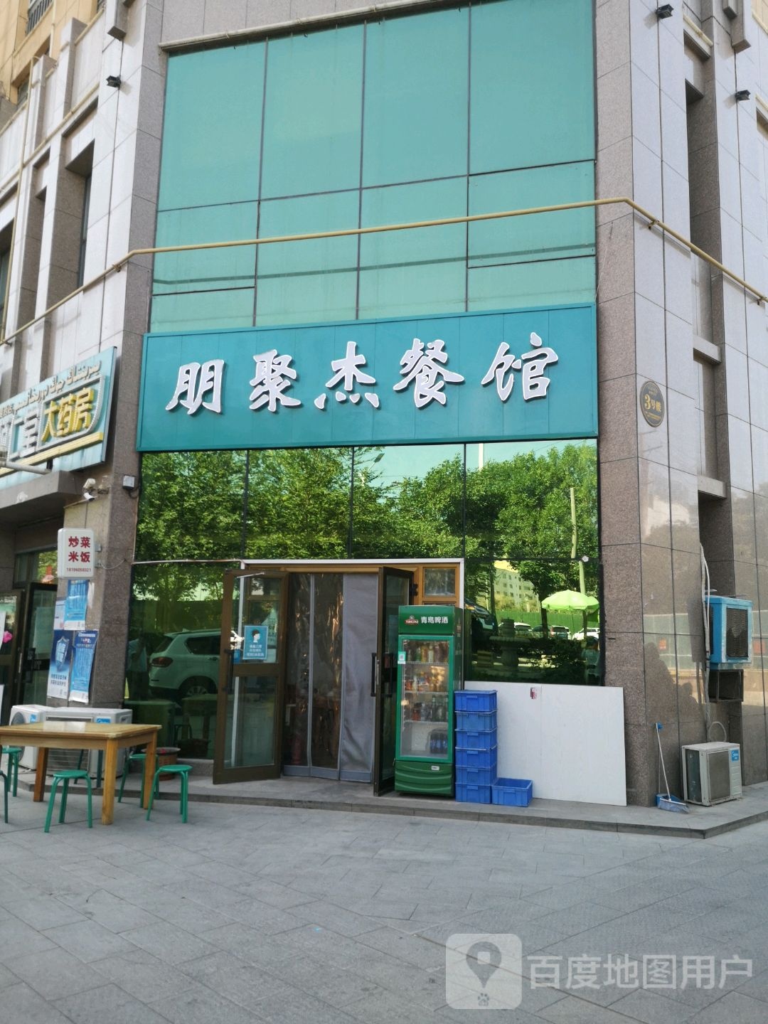 朋聚杰川菜馆好餐(光明华庭小区店)