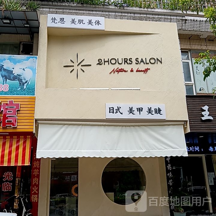 思梵儡美啸肌美体(群光广场店)