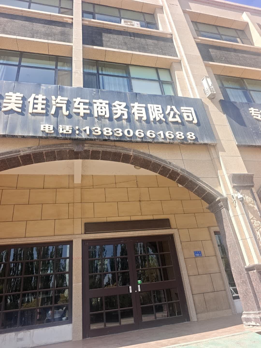 张掖车美佳汽车商务有限公司