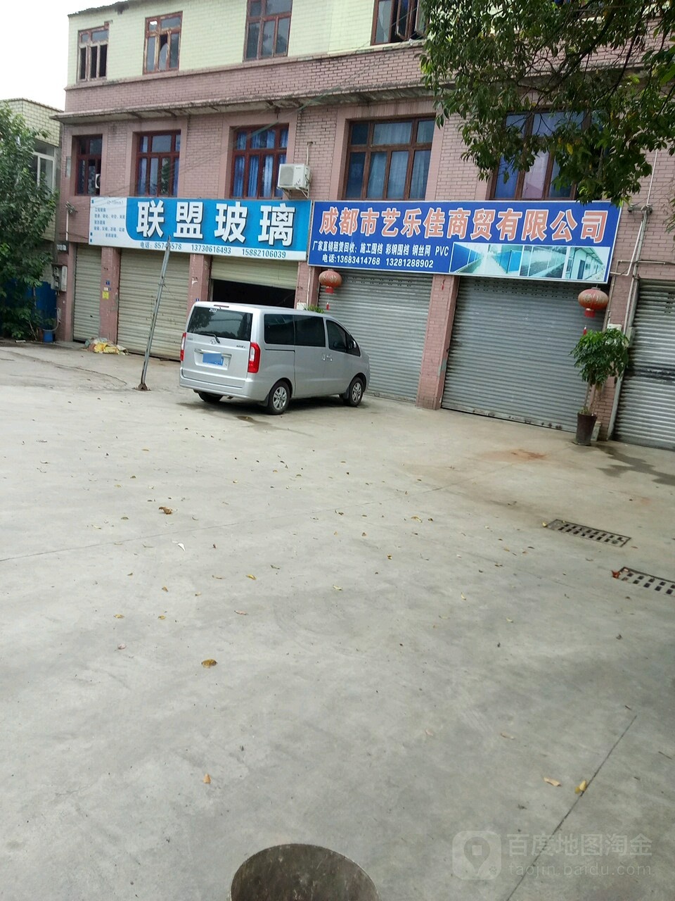 艺乐佳商有限公司