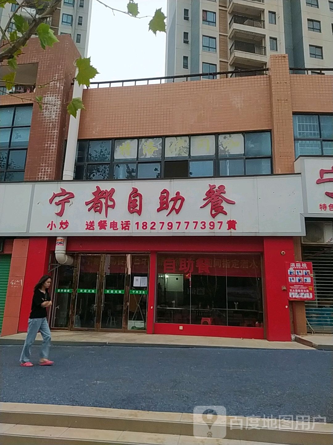 凝都自助餐(赣南大道店)