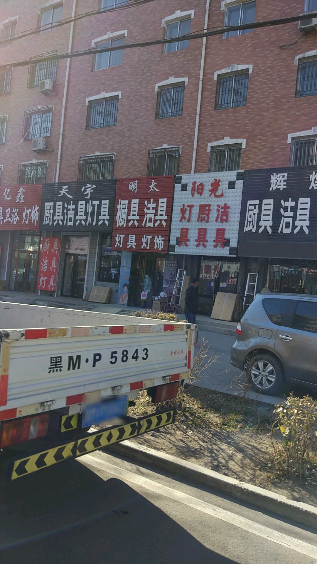 天泰灯具厨具洁具