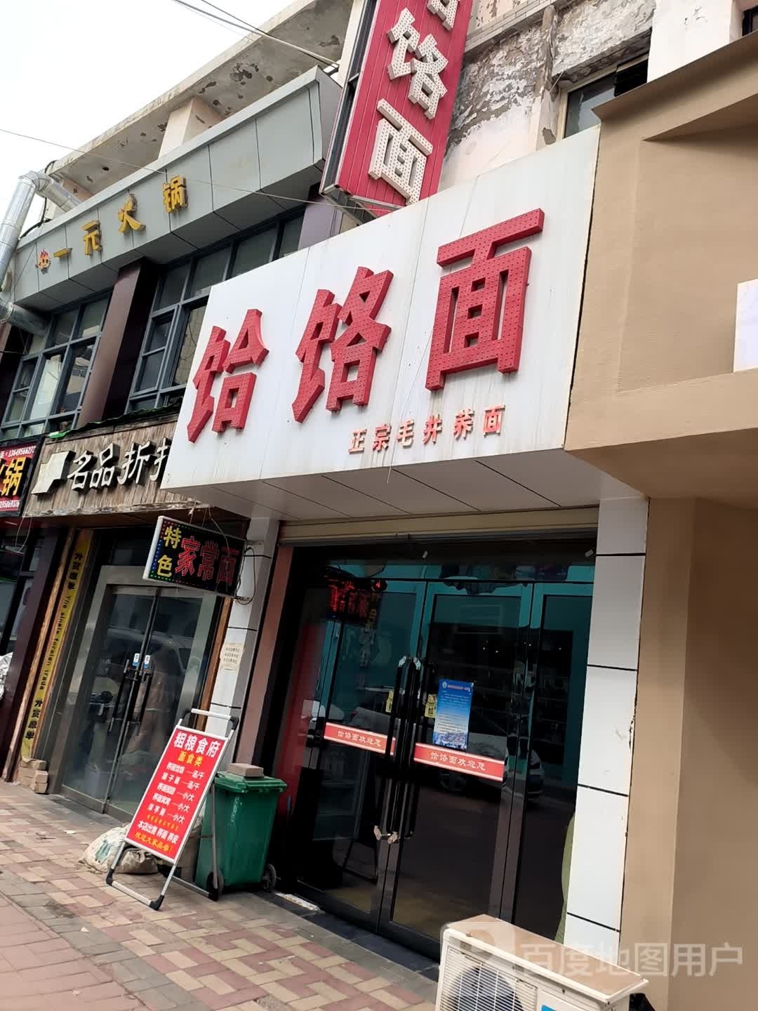 合宜特色汆面(固原店)