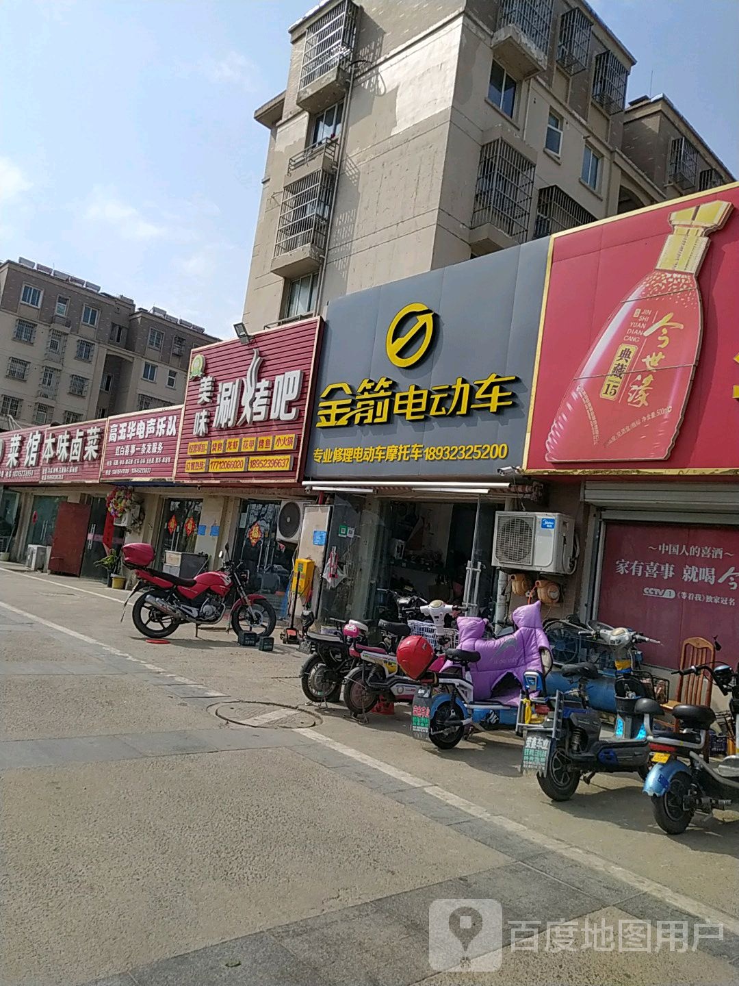 美味涮烤吧