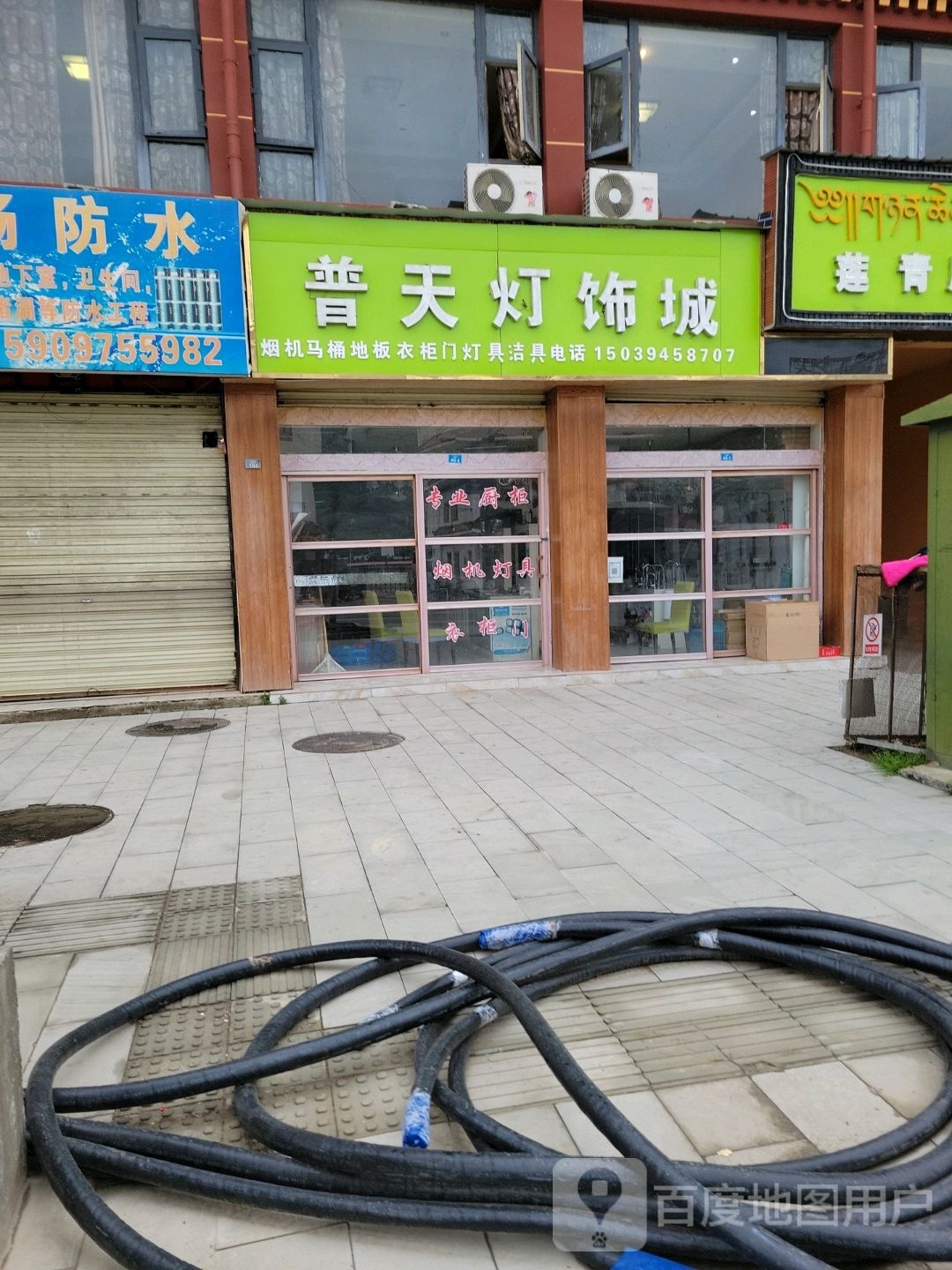 普天灯饰城