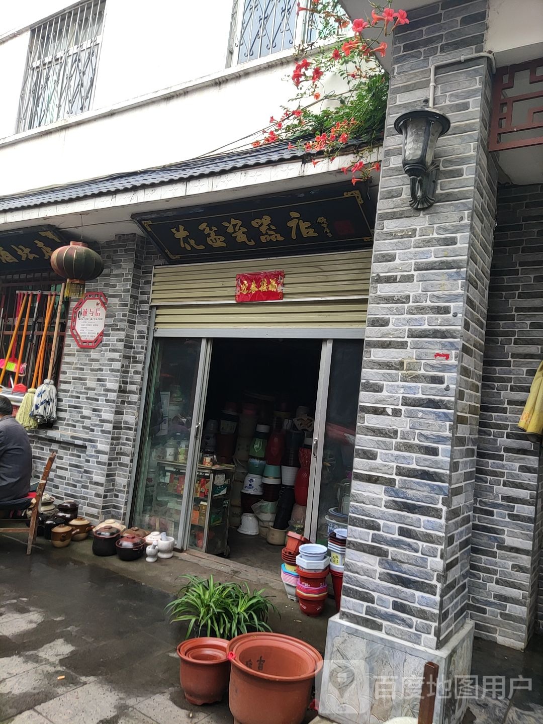 唐河县花盆瓷器店