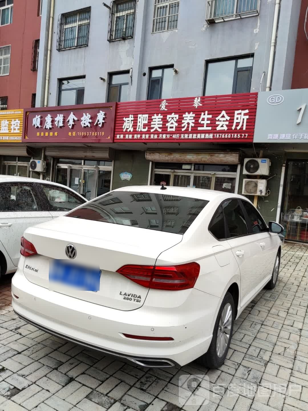 顺康桑拿按摩