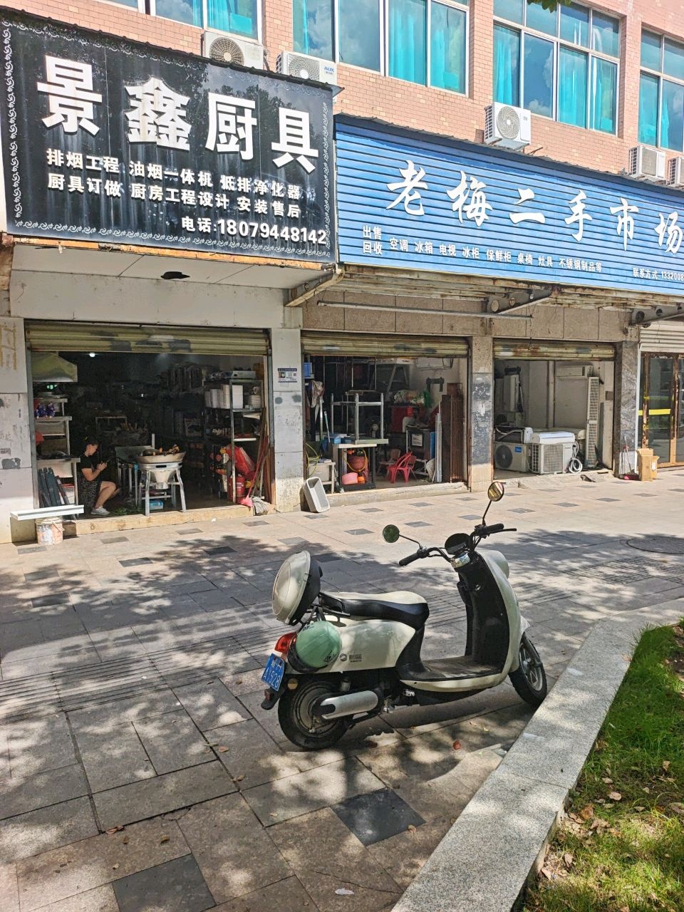 老梅二手市场