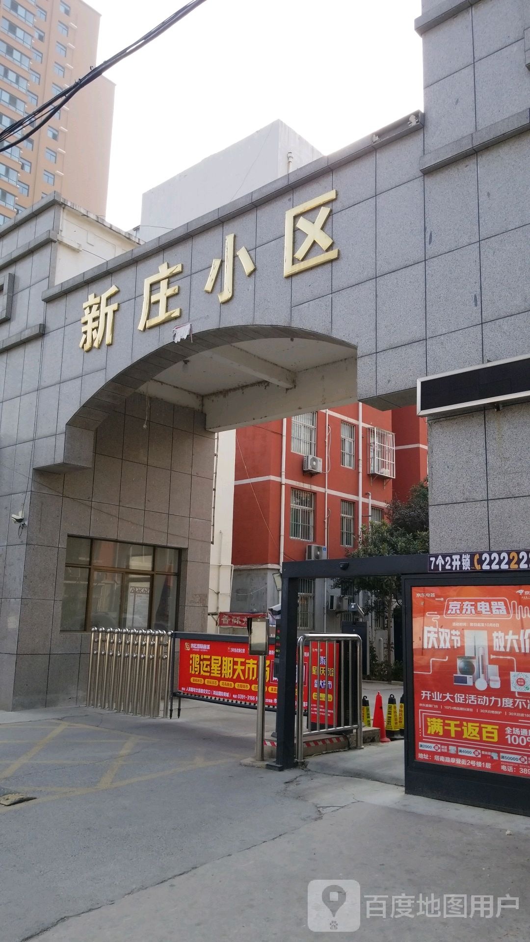 河南省焦作市解放区鸿鑫小区(普济路东200米)