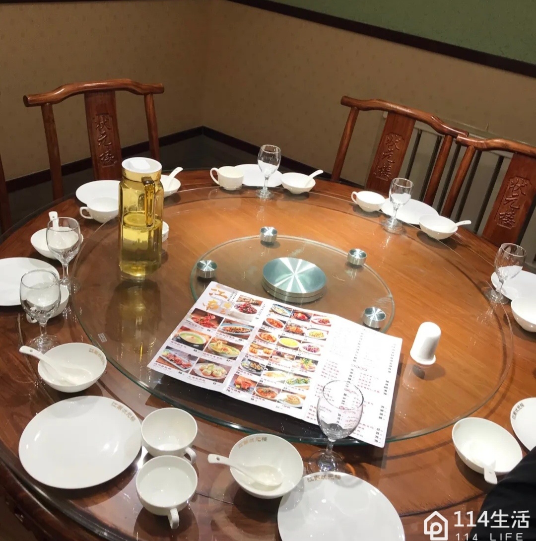江南状元楼(巴洛克店)