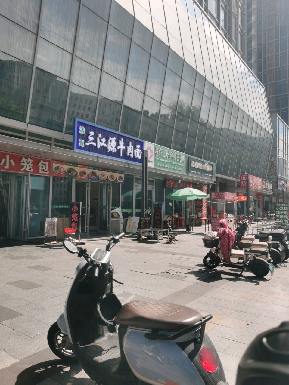 槐荫王氏骨科中医诊所