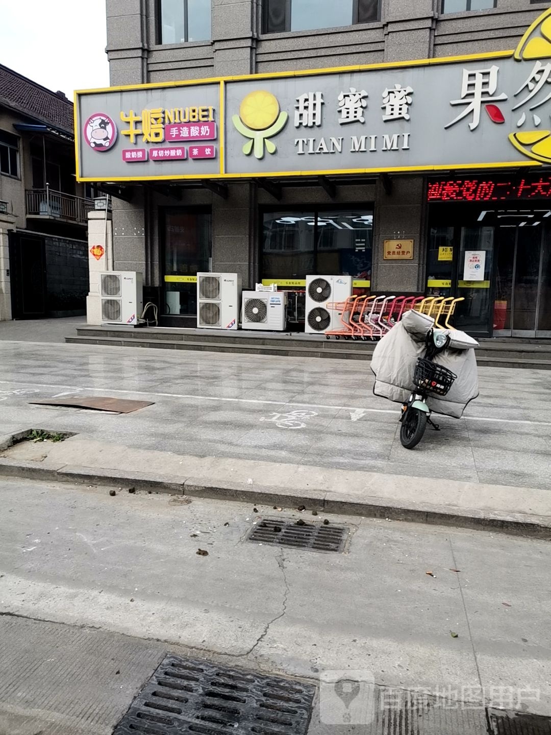 牛焙手造酸奶(惠民路店)