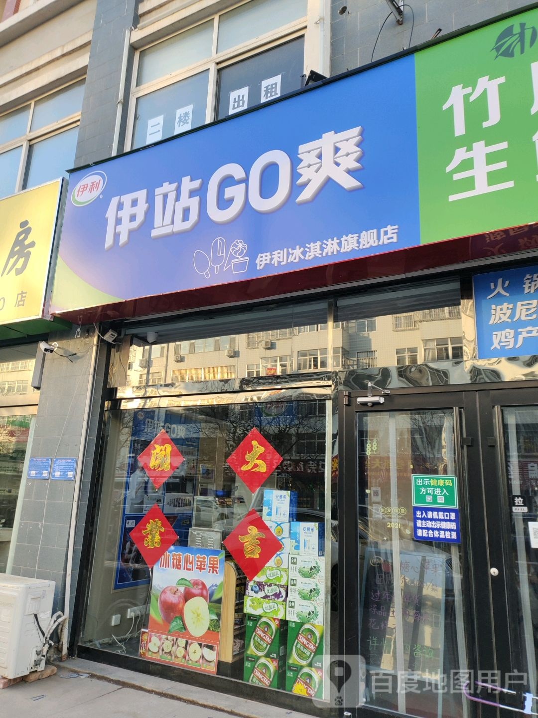 伊站GO爽雪糕皮发(华安·世纪樱园店)