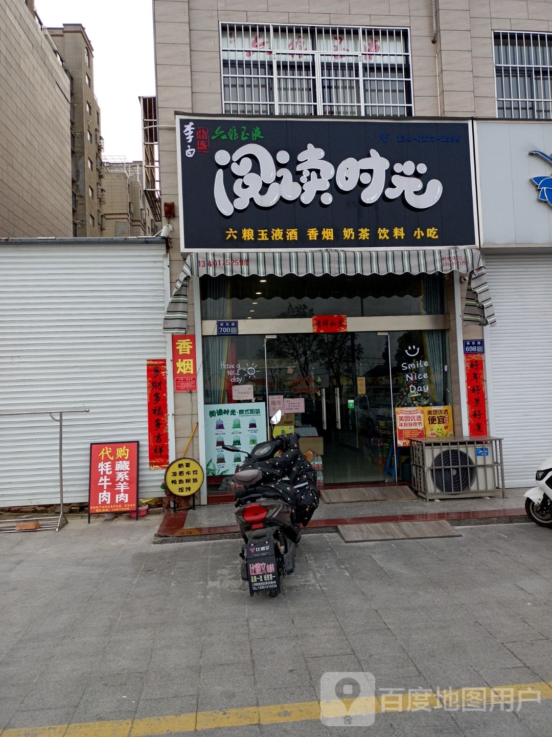 阅读光向陌