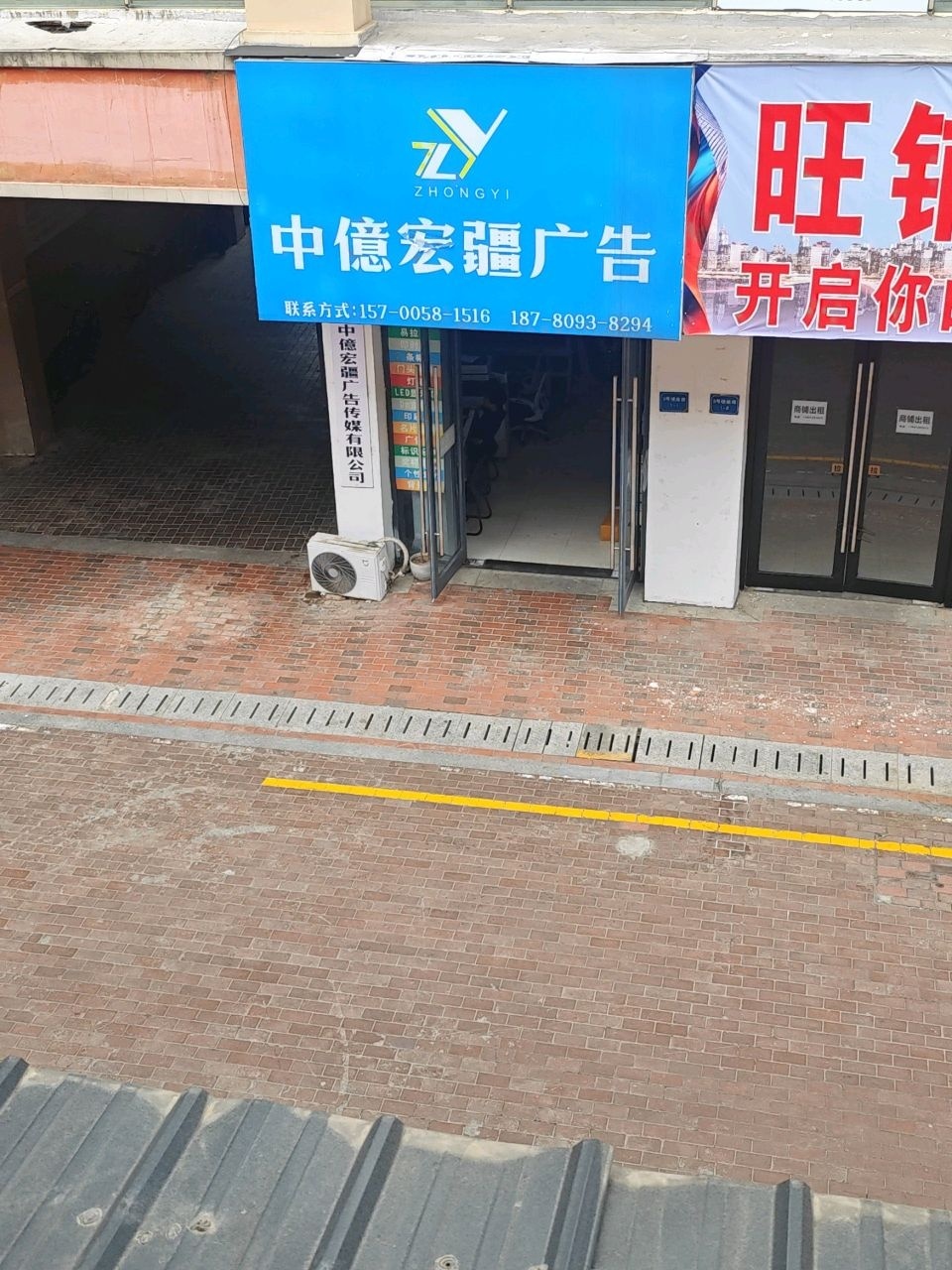 中亿宏疆广告