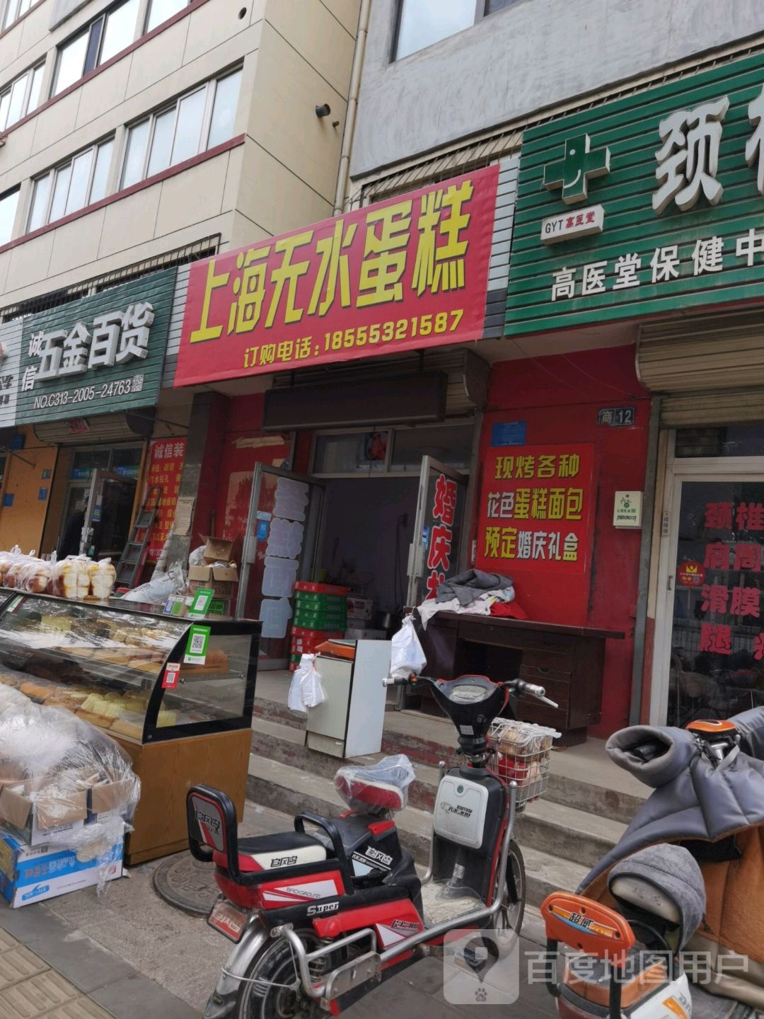 诚信五金百货