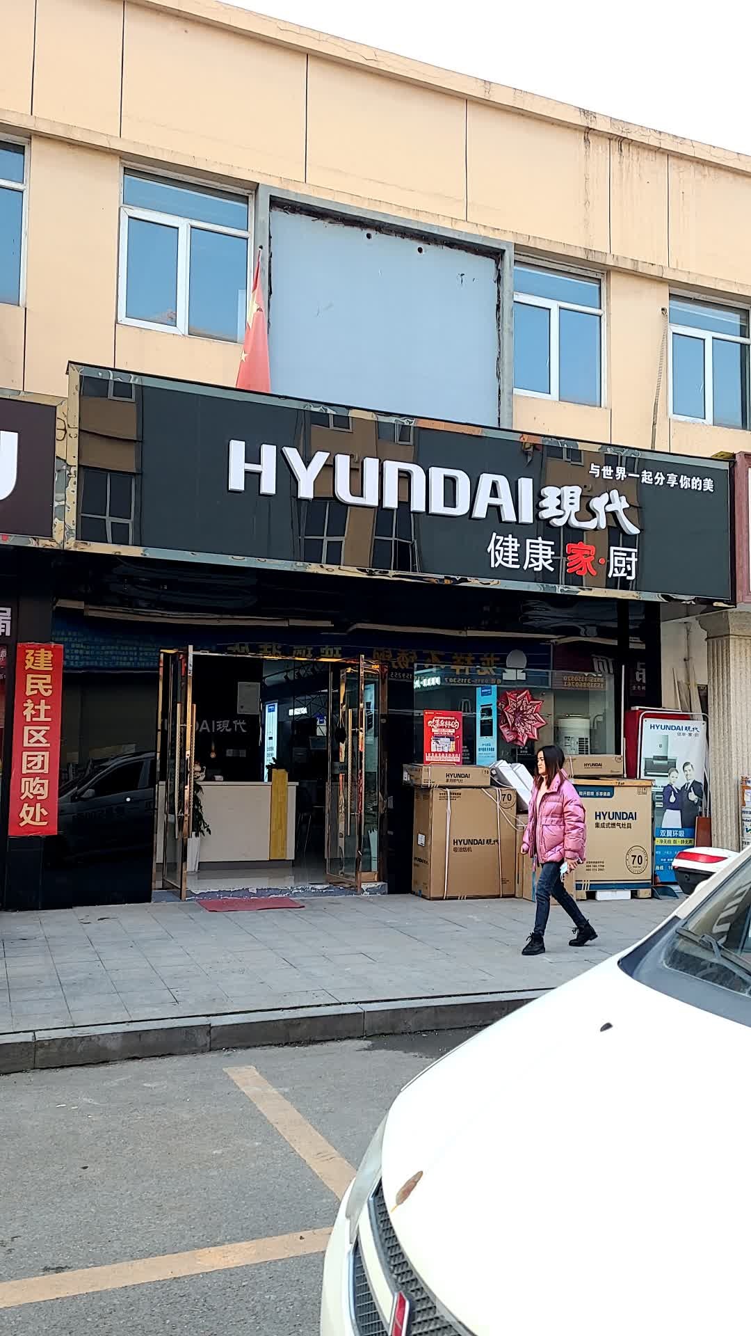 现代健康家·厨(中国西北)