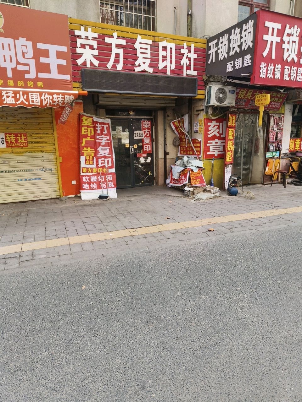 锁具大全