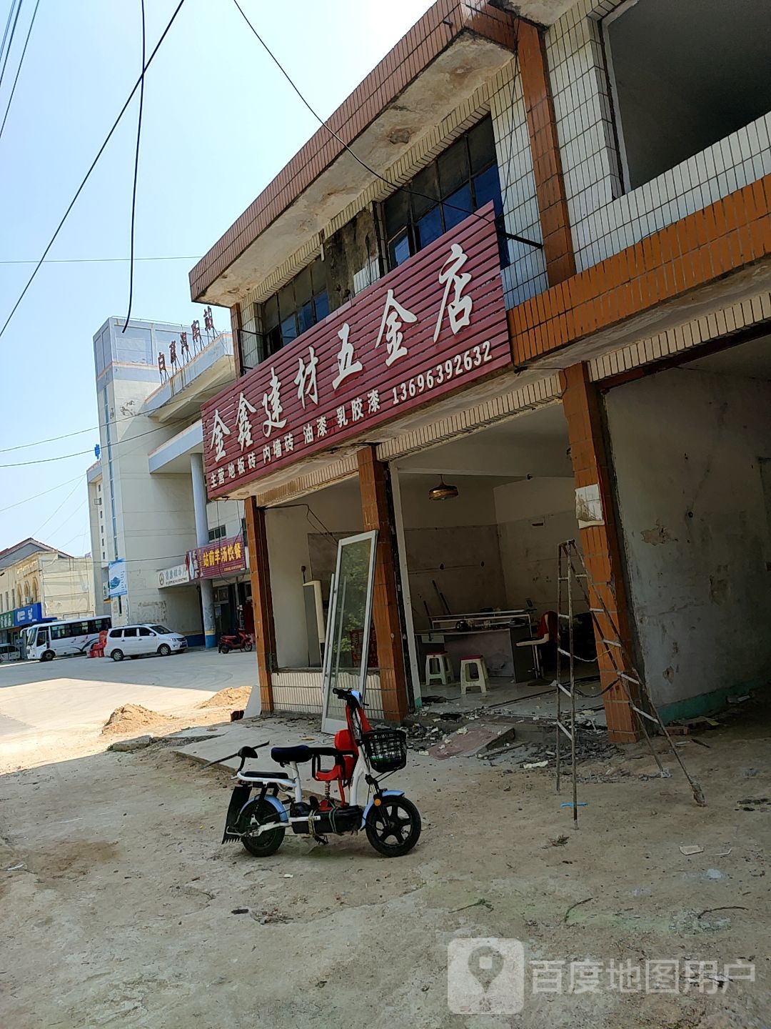 金鑫建材五金店